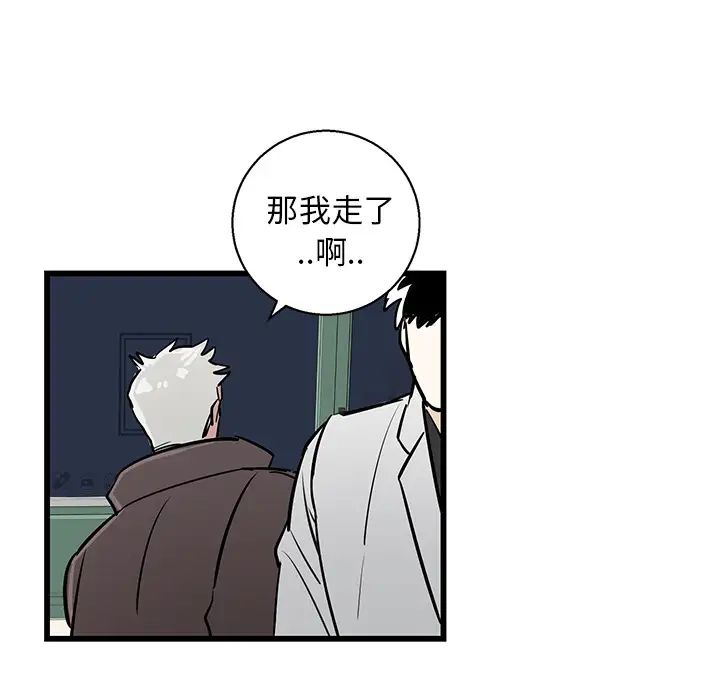 牽我手好嗎?第1话