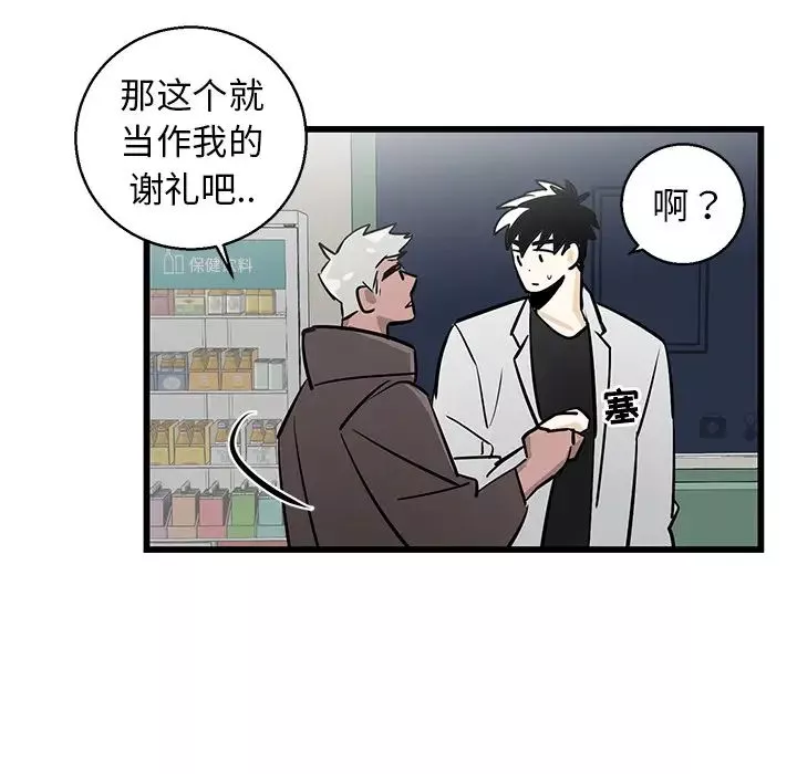 牵我手好吗?-第1话 - 图片 83