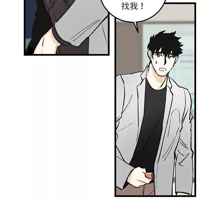 牵我手好吗?-第1话 - 图片 85