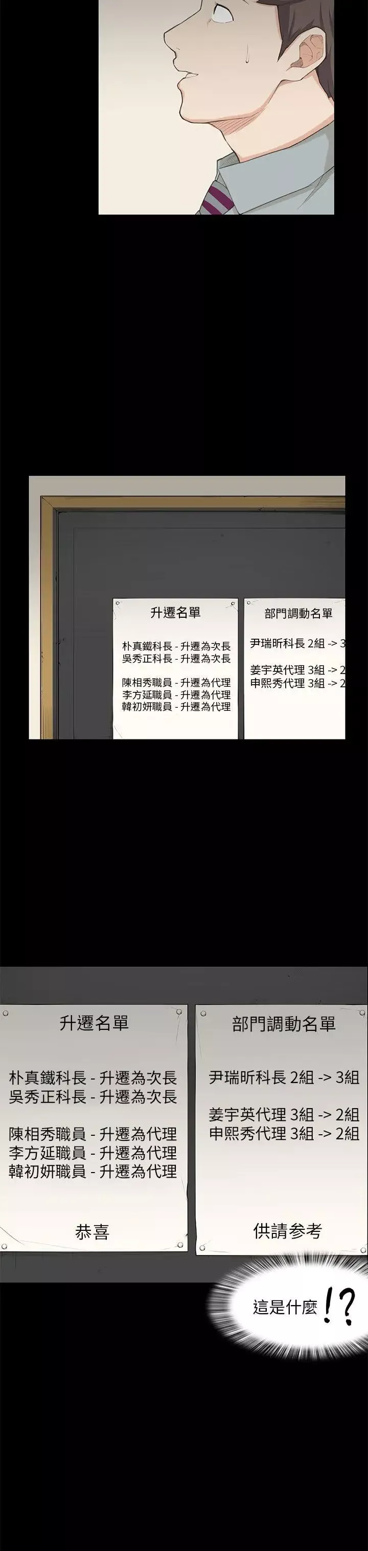斯德哥尔摩症候群-第23话 - 图片 23