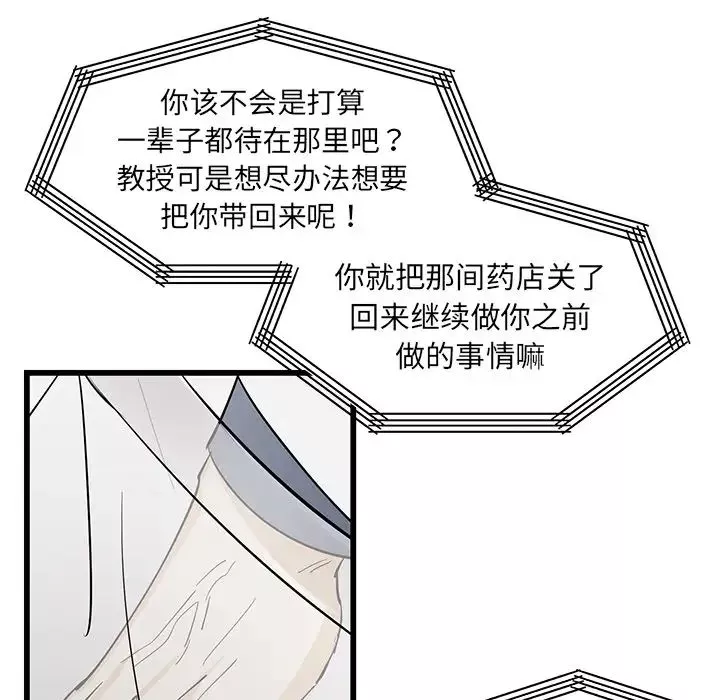 牵我手好吗?-第1话 - 图片 91