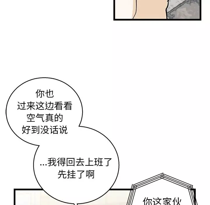 牽我手好嗎?第1话