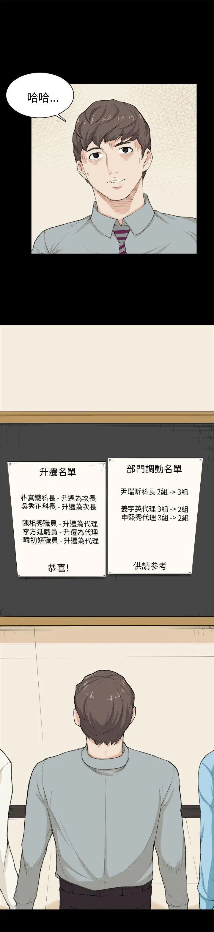 斯德哥尔摩症候群第24话