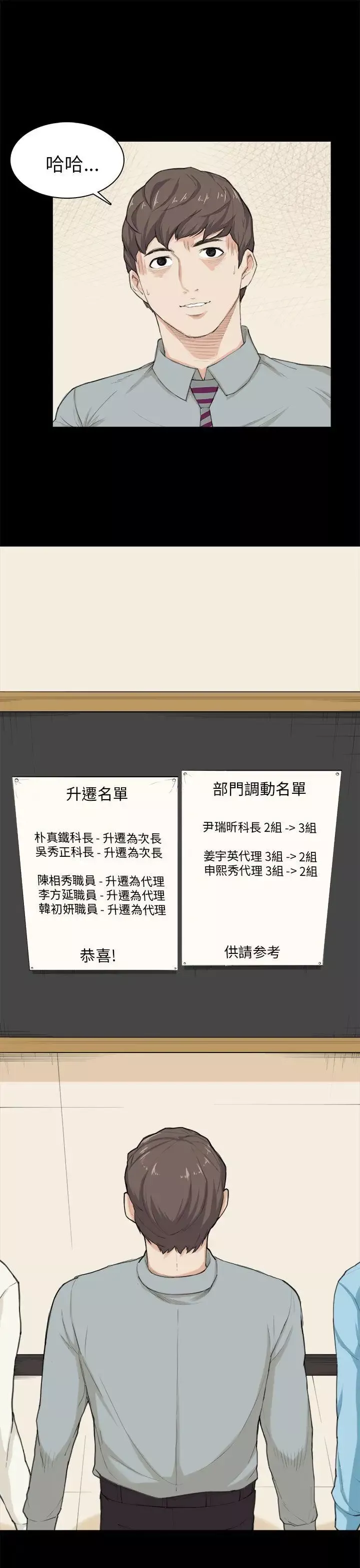 斯德哥爾摩症候群第24话