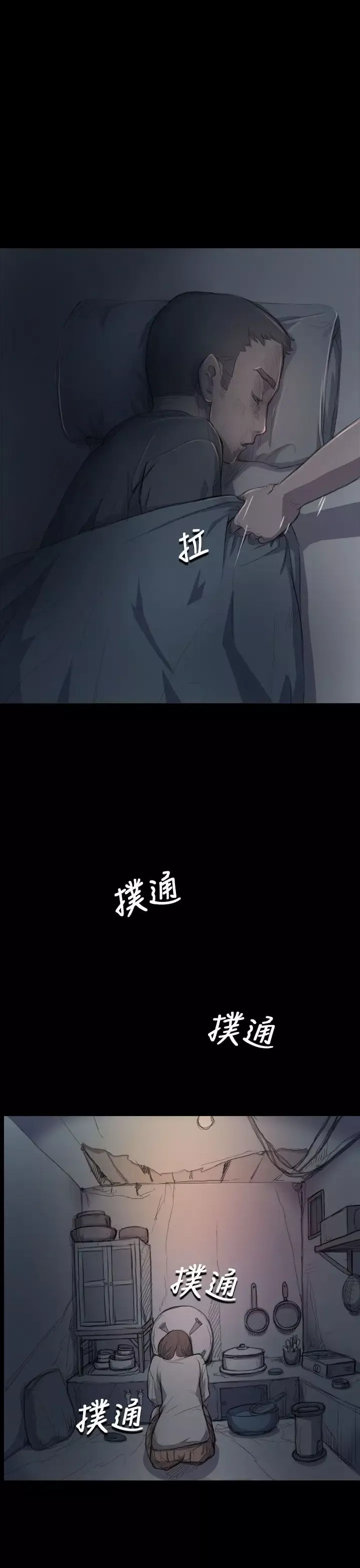 姐姐第8话
