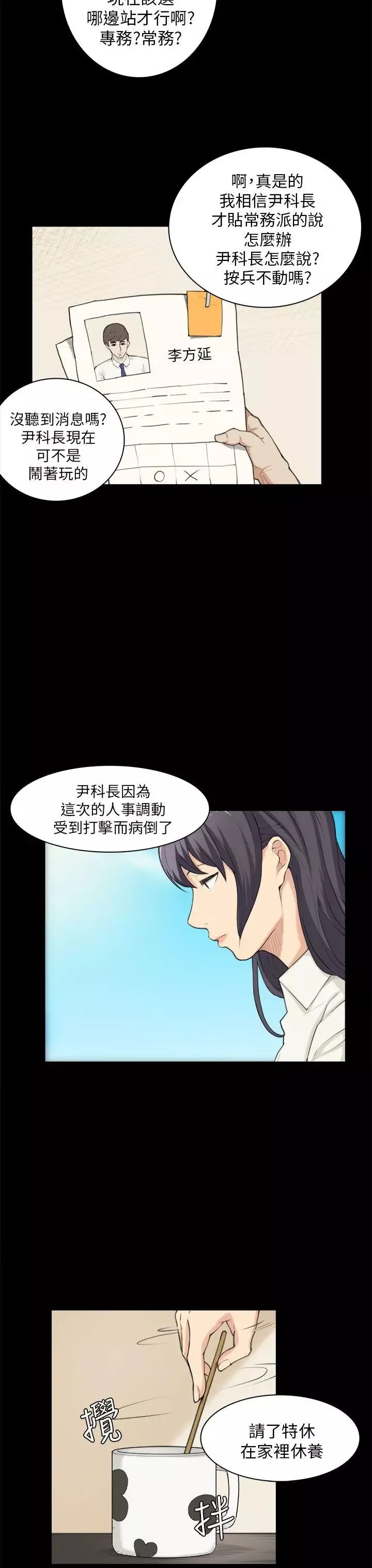 斯德哥爾摩症候群第24话