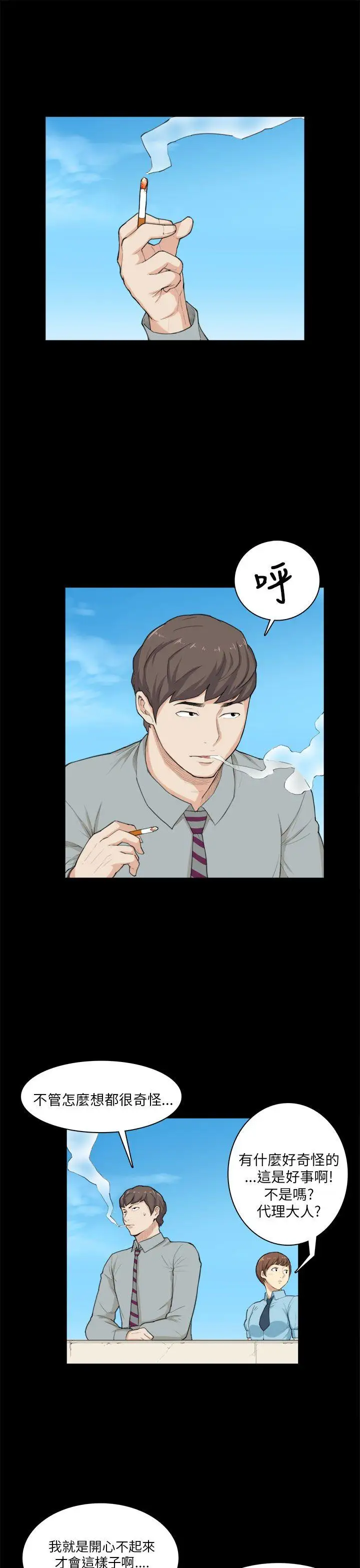 斯德哥尔摩症候群第24话