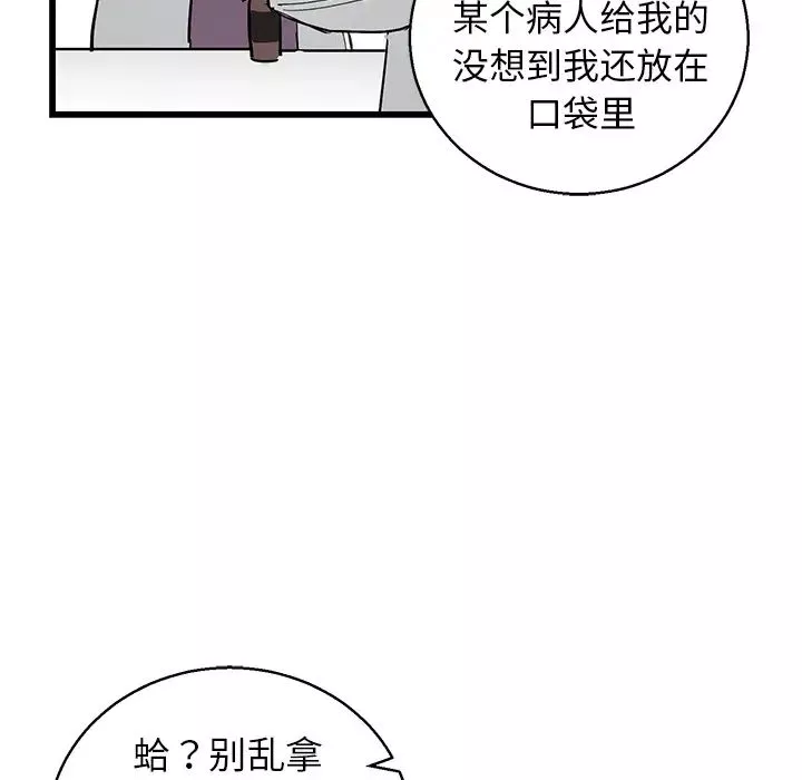 牽我手好嗎?第1话