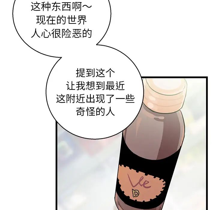 牵我手好吗?第1话