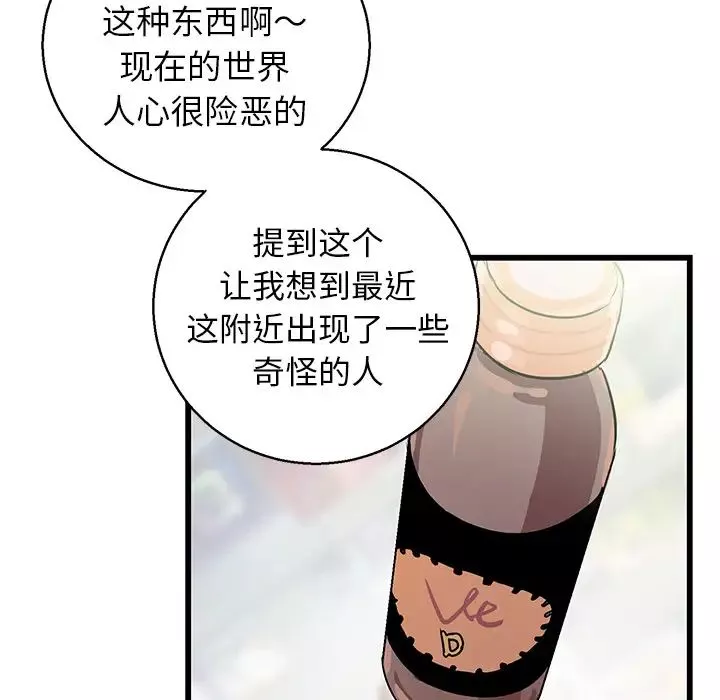 牽我手好嗎?第1话