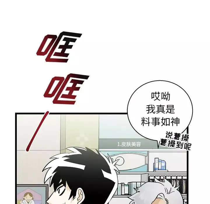 牵我手好吗?-第1话 - 图片 103