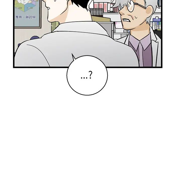 牵我手好吗?第1话