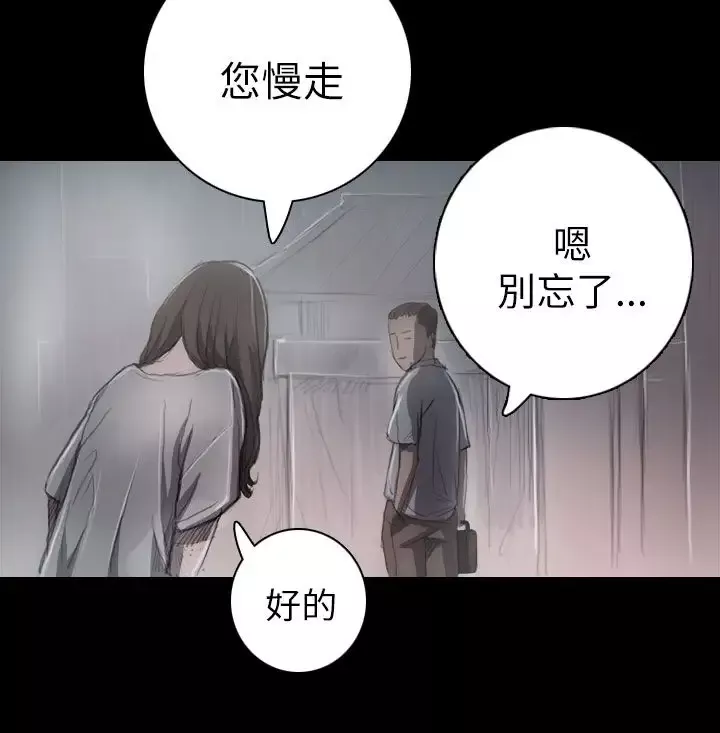 姐姐第8话
