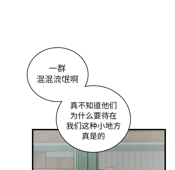 牽我手好嗎?第1话