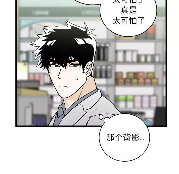 牵我手好吗?-第1话 - 图片 108