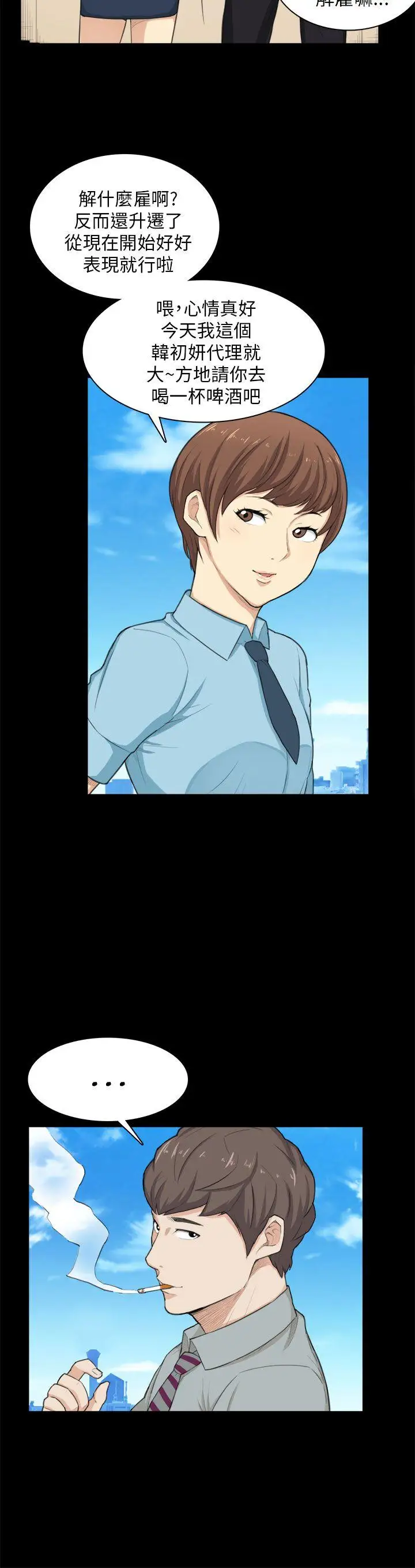 斯德哥爾摩症候群第24话