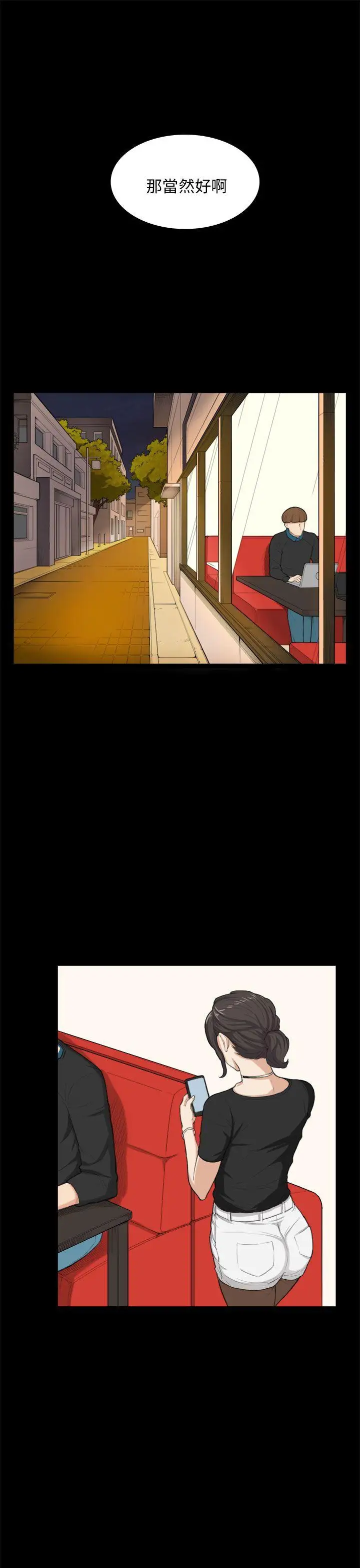 斯德哥尔摩症候群第24话