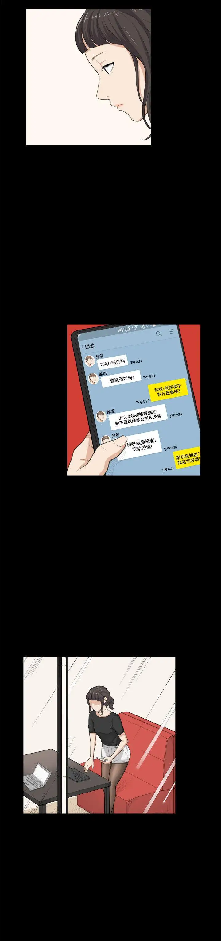 斯德哥爾摩症候群第24话