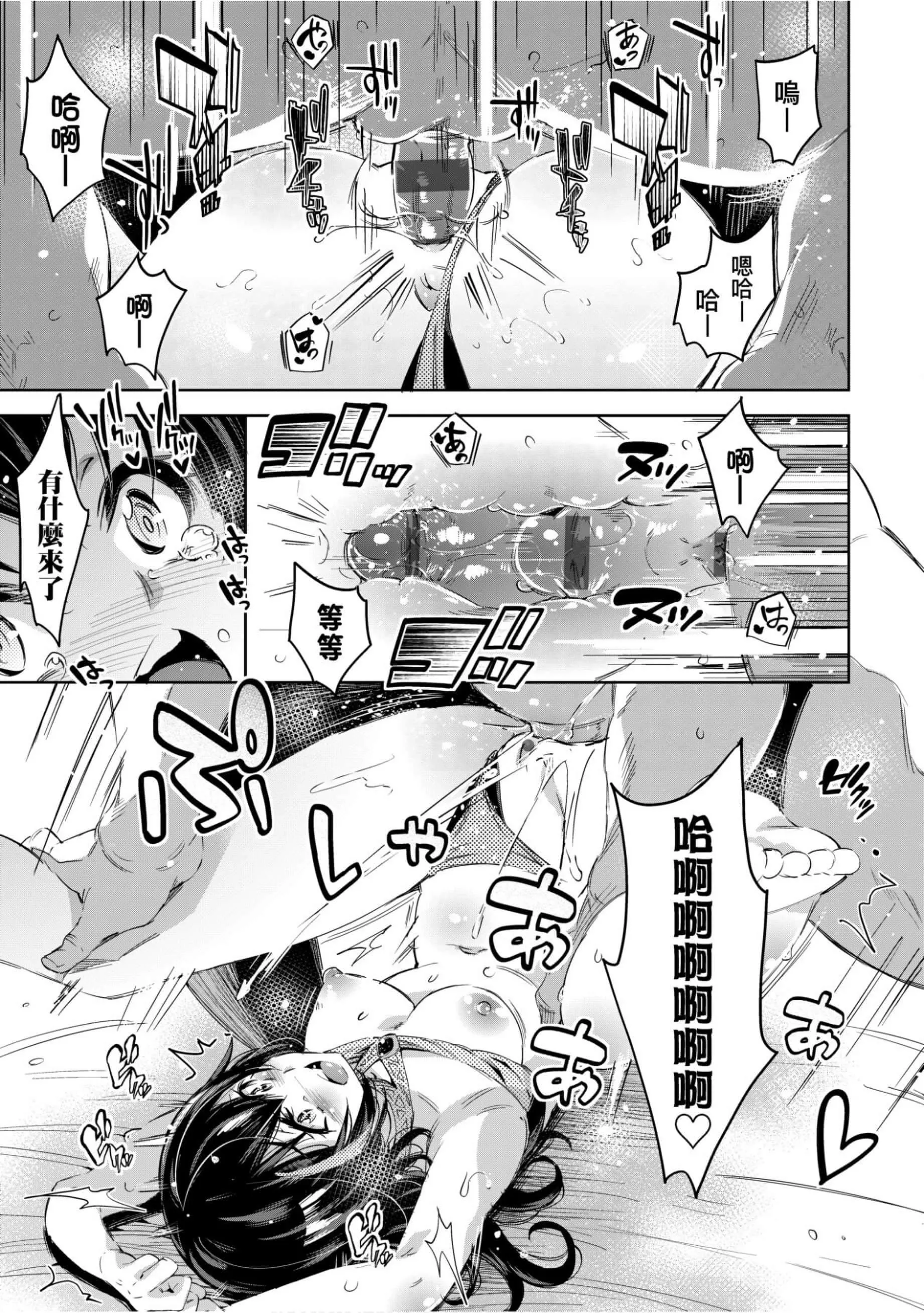 [无洗米]异世界転移した子供部屋おじさんがモテモテ主人公の取り巻き女全员をチ〇ポ奴隷にしてやりました。[未来数位中文版]-[无洗米]异世界転移した子供部屋おじさんがモテモテ主人公の取り巻き女全员をチ〇ポ奴隷にしてやりました。[未来数位中文版] - 图片 118