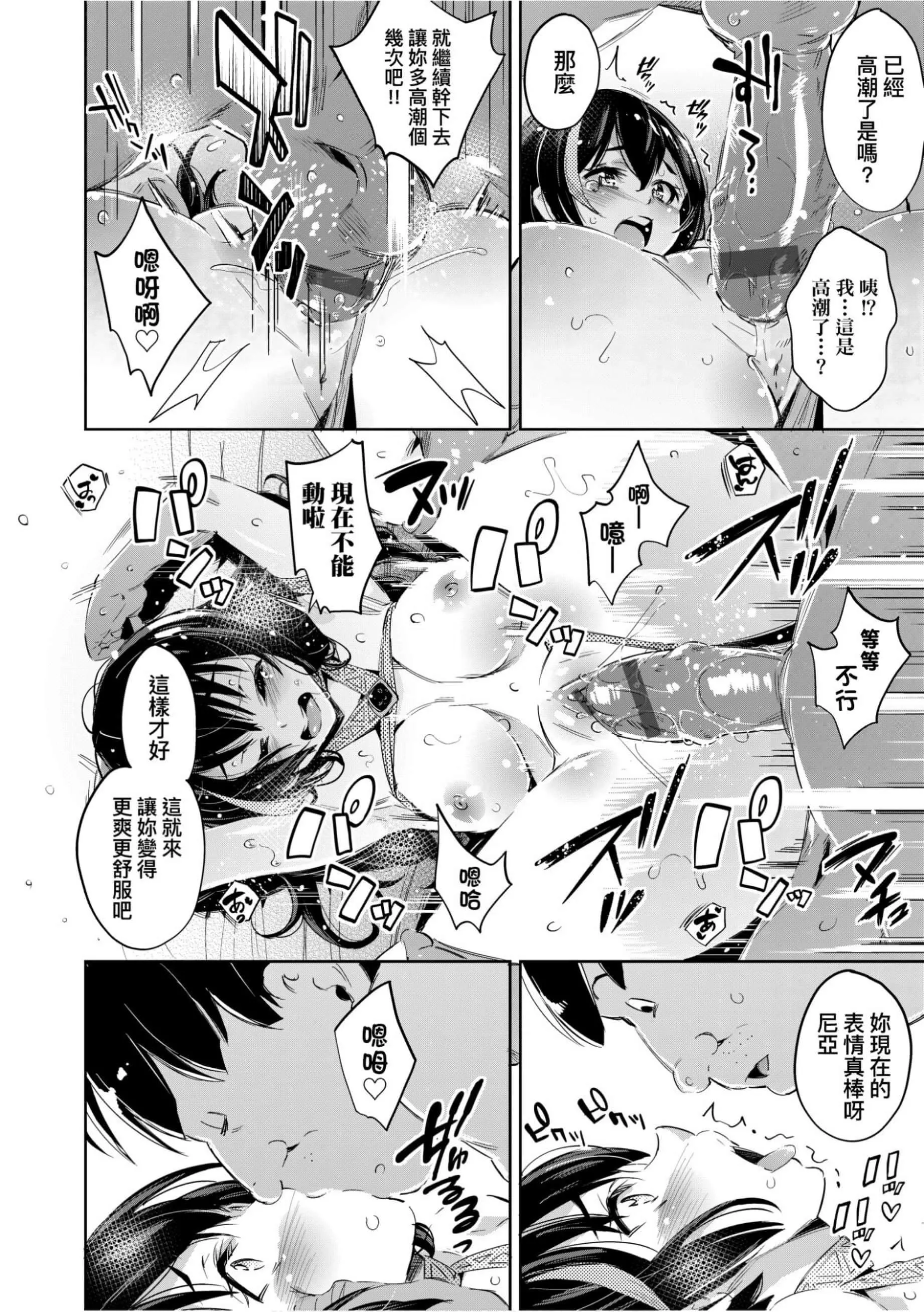 [無洗米]異世界転移した子供部屋おじさんがモテモテ主人公の取り巻き女全員をチ〇ポ奴隷にしてやりました。[未來數位中文版][無洗米]異世界転移した子供部屋おじさんがモテモテ主人公の取り巻き女全員をチ〇ポ奴隷にしてやりました。[未來數位中文版]