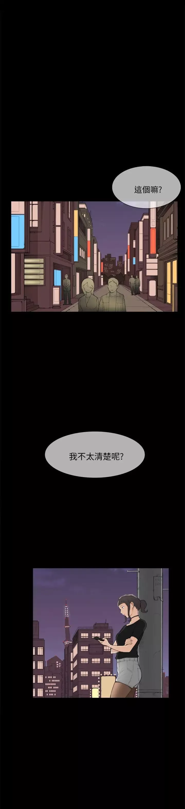 斯德哥爾摩症候群第24话