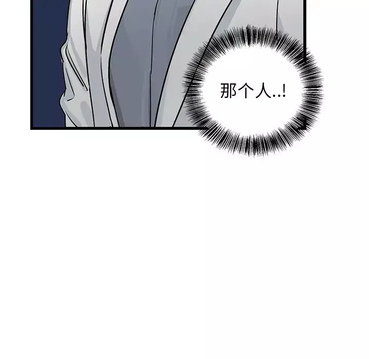 牽我手好嗎?第2话