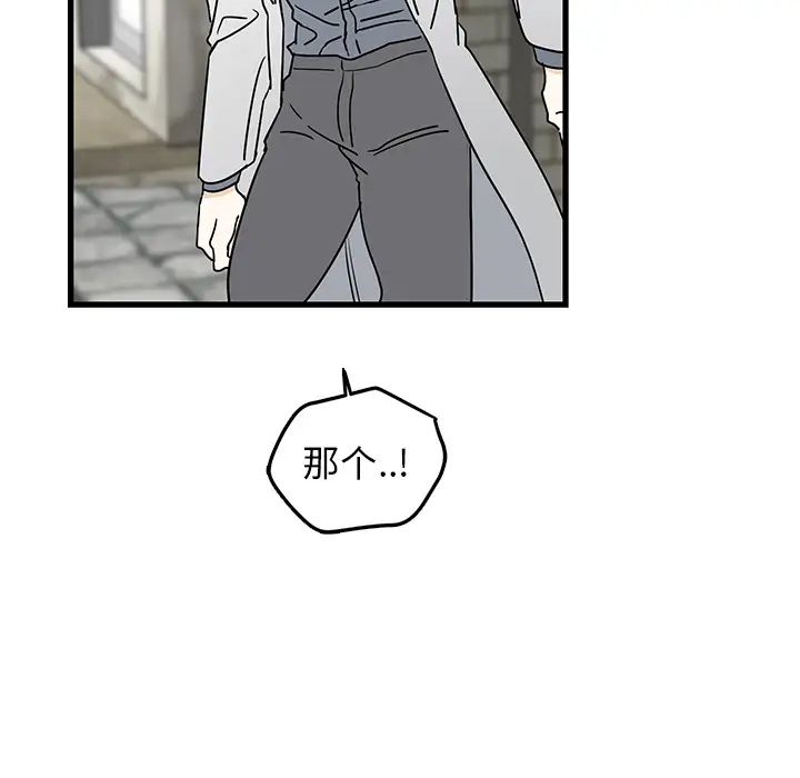 牵我手好吗?第2话