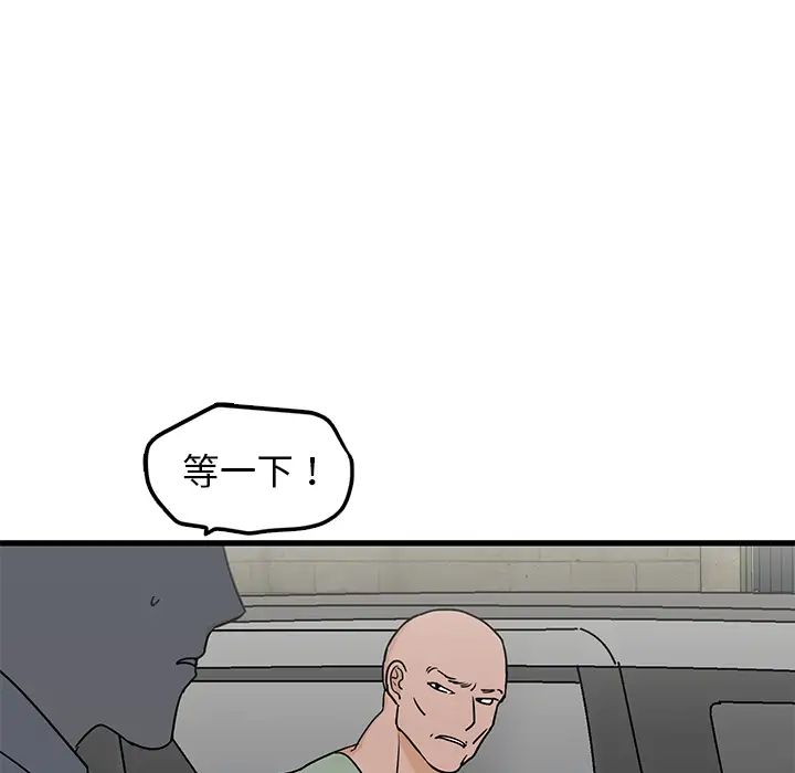 牽我手好嗎?第2话