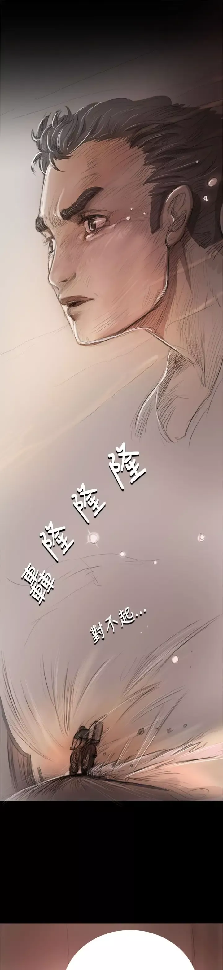 姐姐-第8话 - 图片 30
