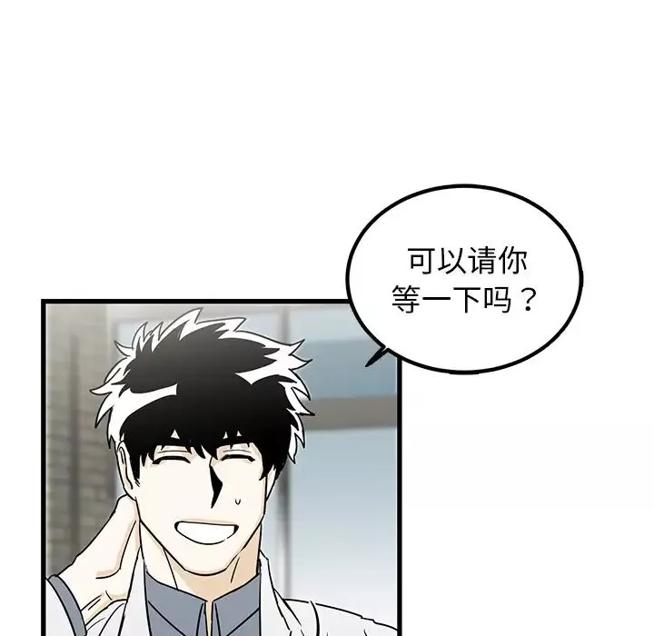 牽我手好嗎?第2话