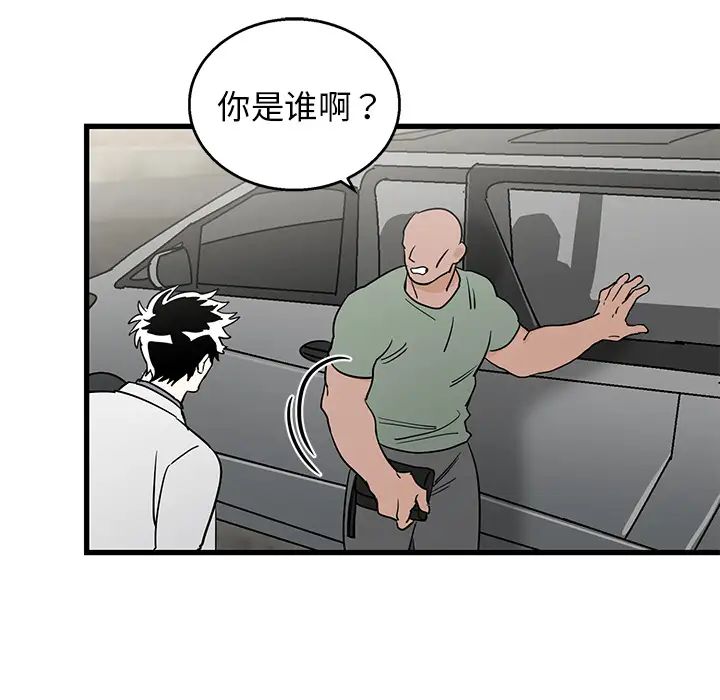 牽我手好嗎?第2话