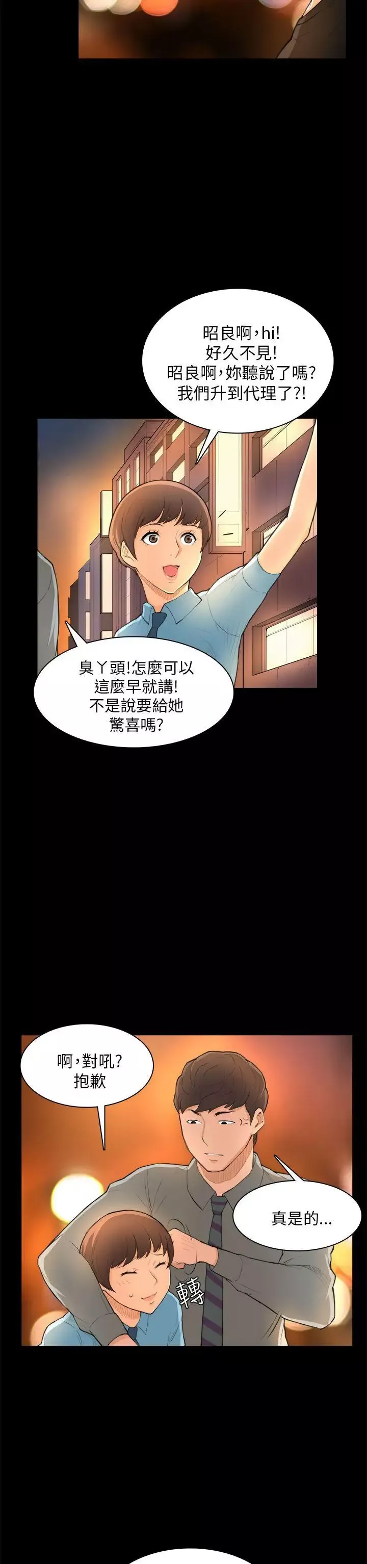 斯德哥爾摩症候群第24话