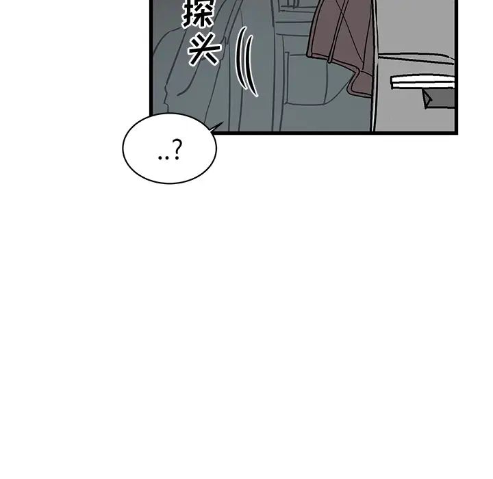 牵我手好吗?第2话