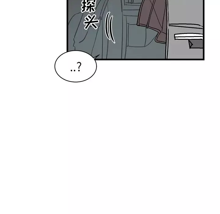 牽我手好嗎?第2话