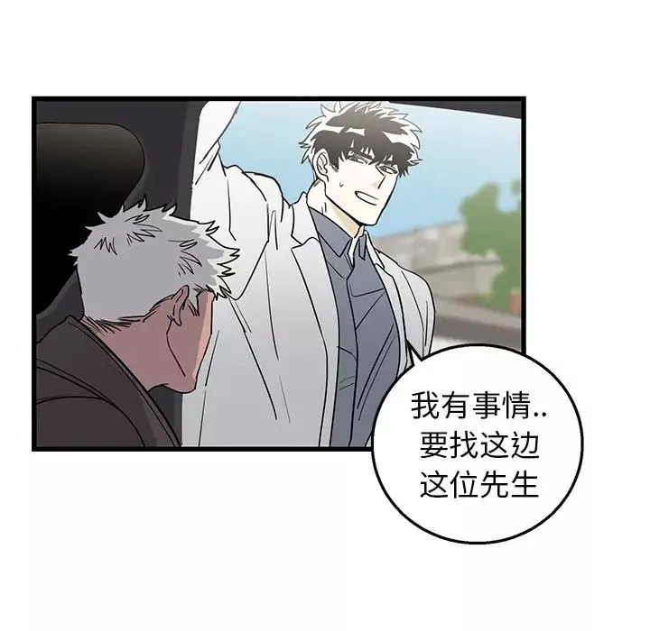 牽我手好嗎?第2话