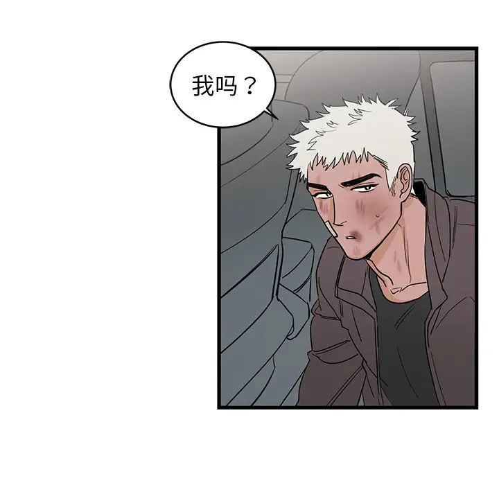 牽我手好嗎?第2话