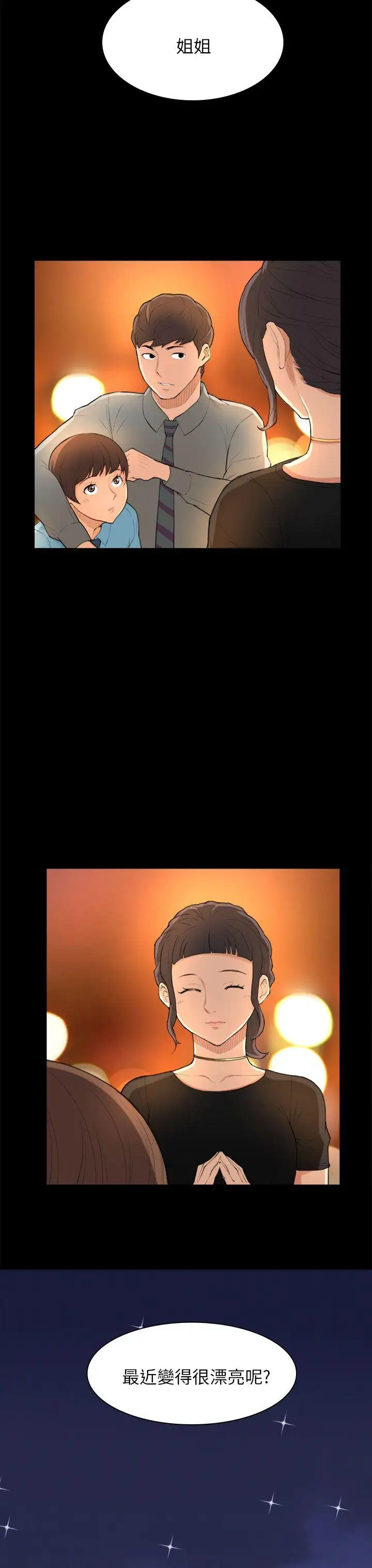 斯德哥爾摩症候群第24话