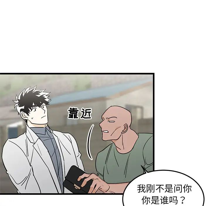 牵我手好吗?第2话