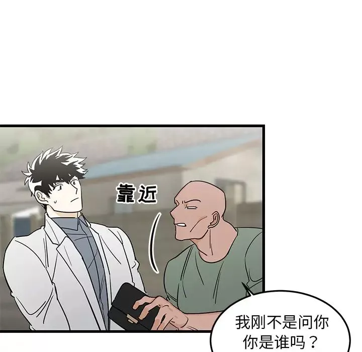 牵我手好吗?-第2话 - 图片 17