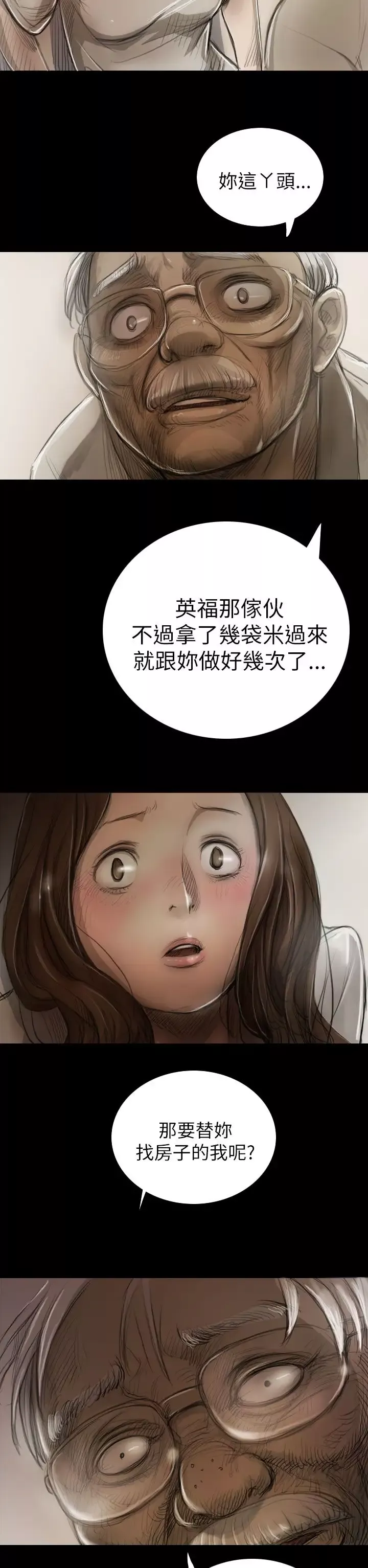 姐姐-第8话 - 图片 35