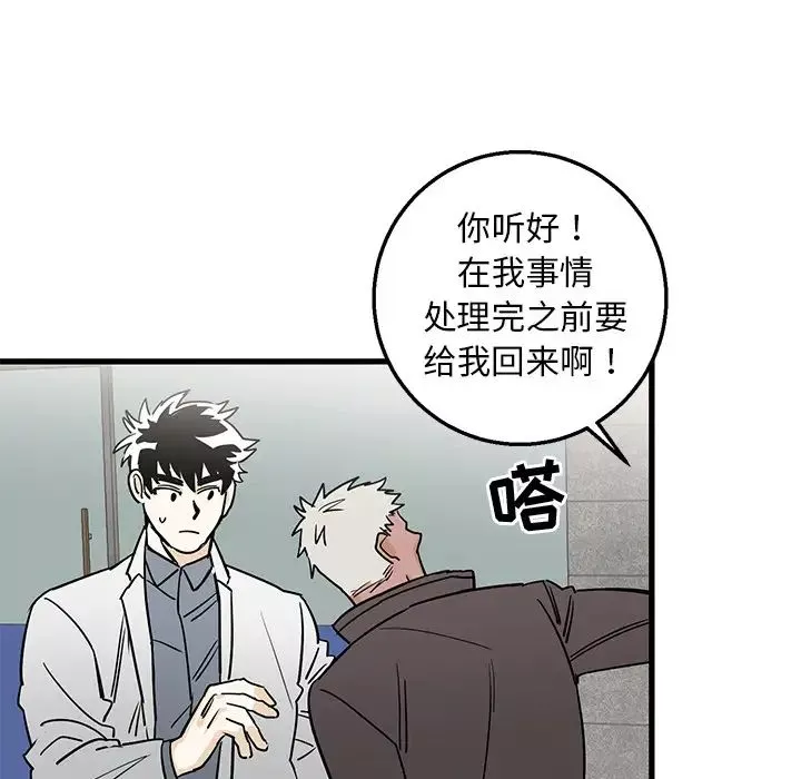 牵我手好吗?-第2话 - 图片 22