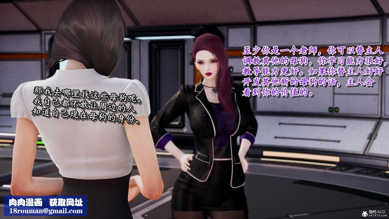 [3D]奴役三界人間第36話