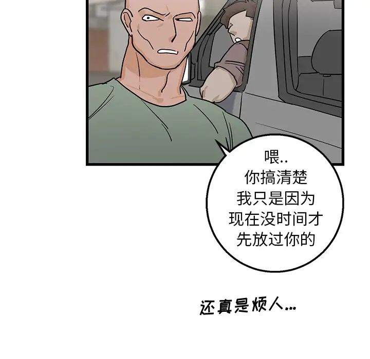 牽我手好嗎?第2话