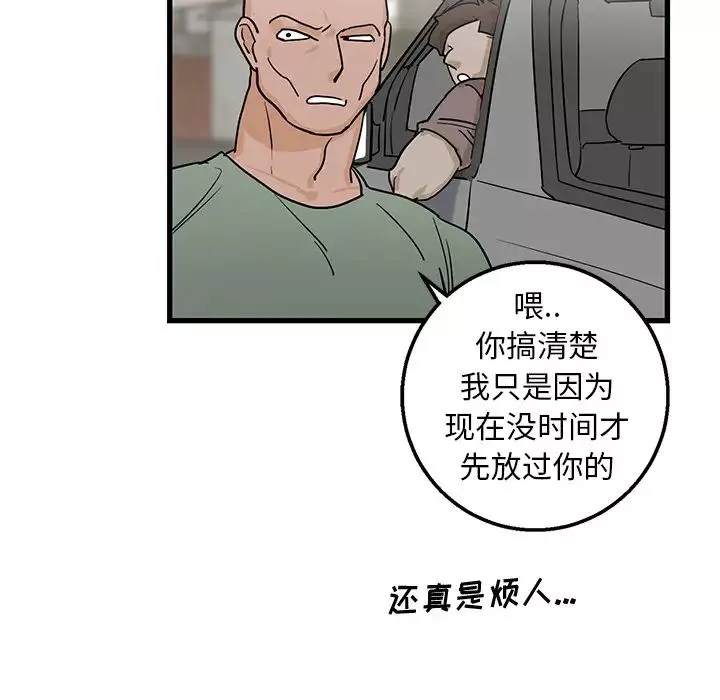 牵我手好吗?-第2话 - 图片 21
