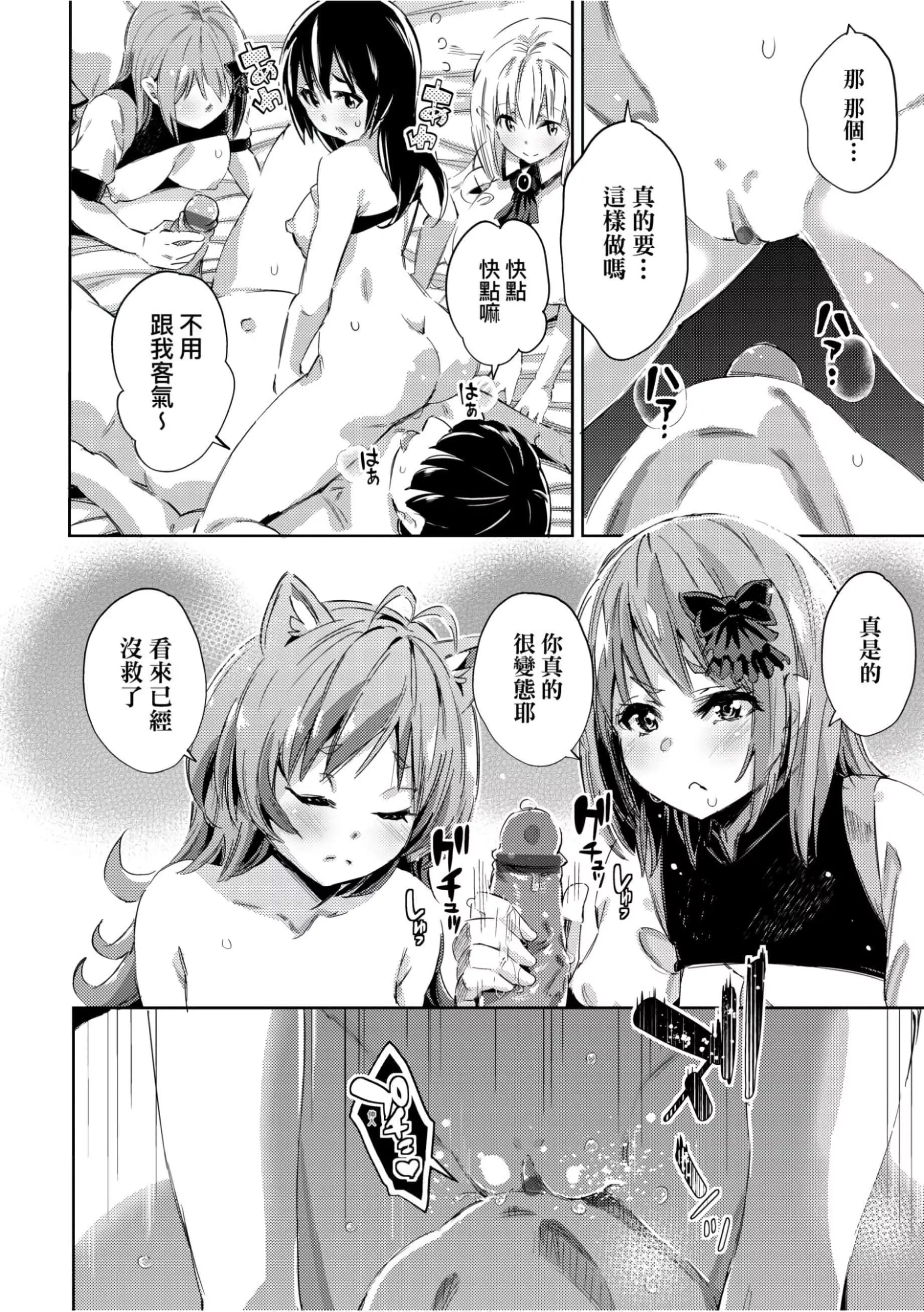 [無洗米]異世界転移した子供部屋おじさんがモテモテ主人公の取り巻き女全員をチ〇ポ奴隷にしてやりました。[未來數位中文版][無洗米]異世界転移した子供部屋おじさんがモテモテ主人公の取り巻き女全員をチ〇ポ奴隷にしてやりました。[未來數位中文版]
