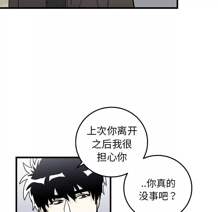 牵我手好吗?-第2话 - 图片 27