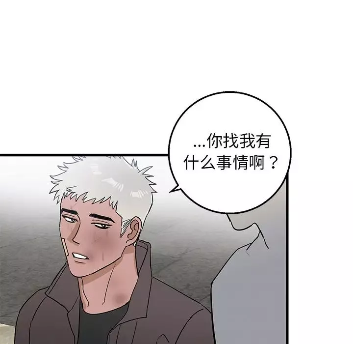 牵我手好吗?-第2话 - 图片 26
