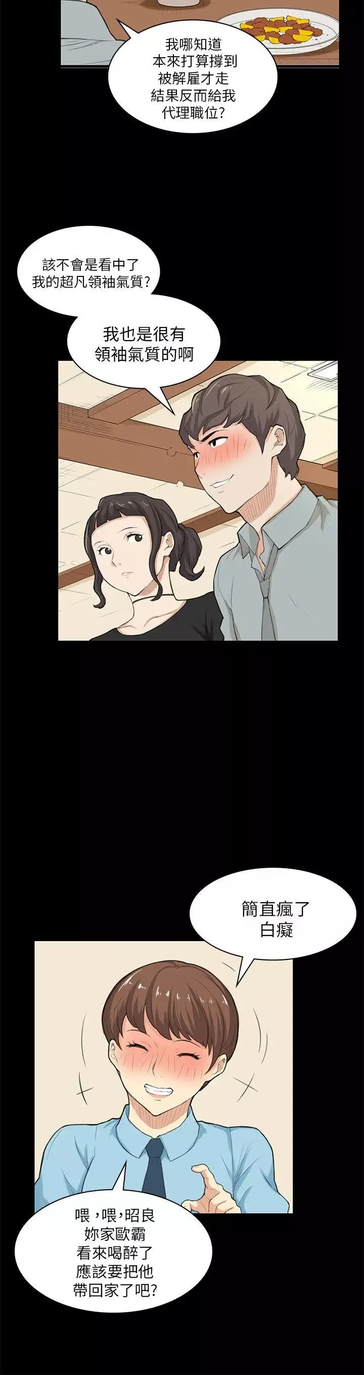 斯德哥爾摩症候群第25话