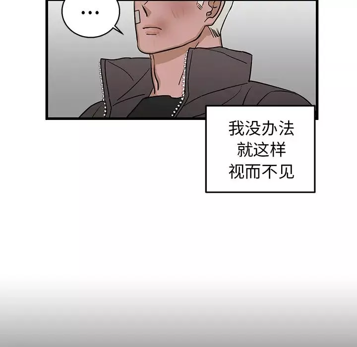 牵我手好吗?-第2话 - 图片 29