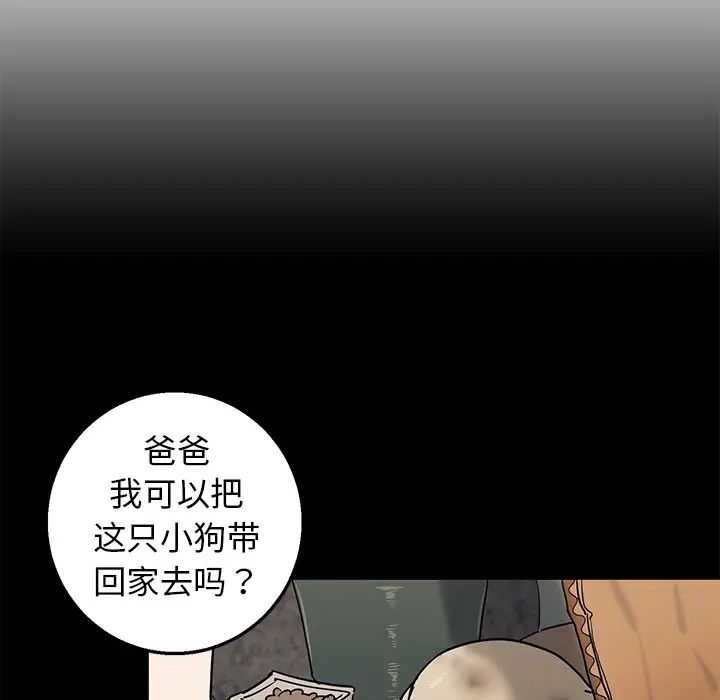 牵我手好吗?第2话